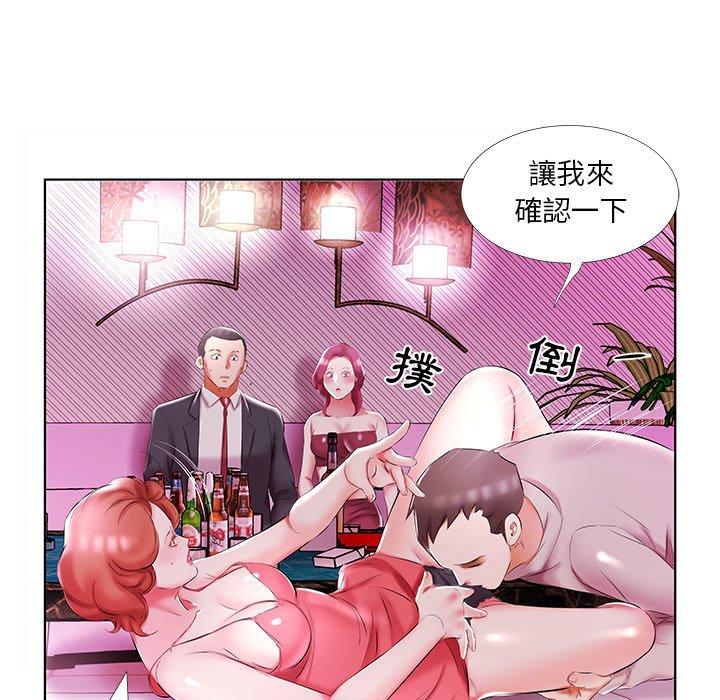 85P - 躲债夫妻档