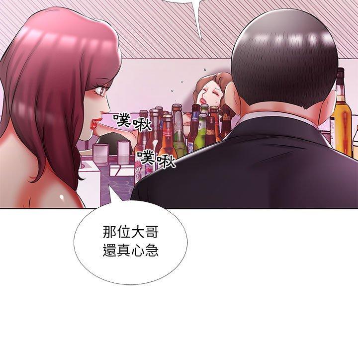 87P - 躲债夫妻档