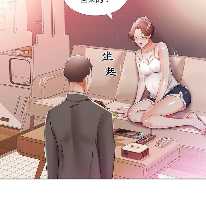21P - 躲债夫妻档