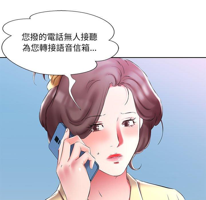 79P - 躲债夫妻档