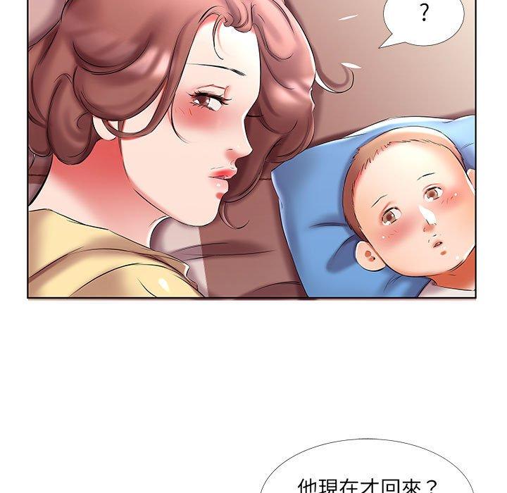 87P - 躲债夫妻档