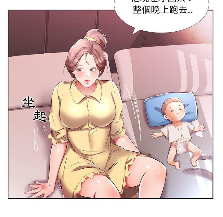 88P - 躲债夫妻档
