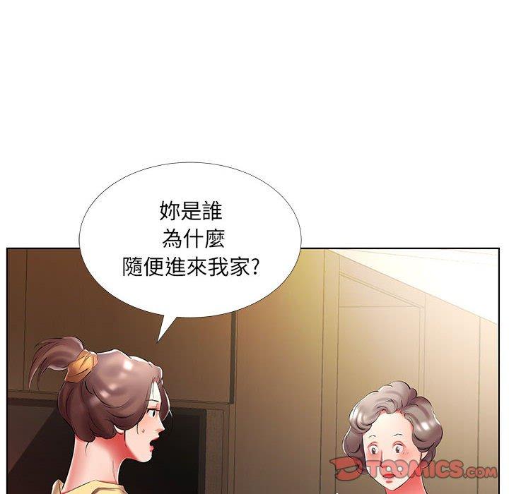 92P - 躲债夫妻档