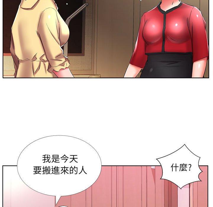 93P - 躲债夫妻档