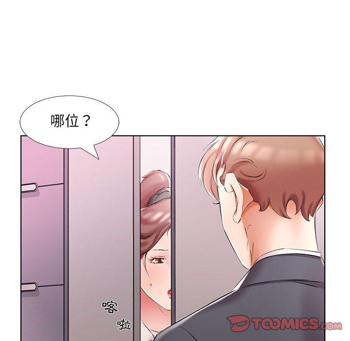 42P - 躲债夫妻档