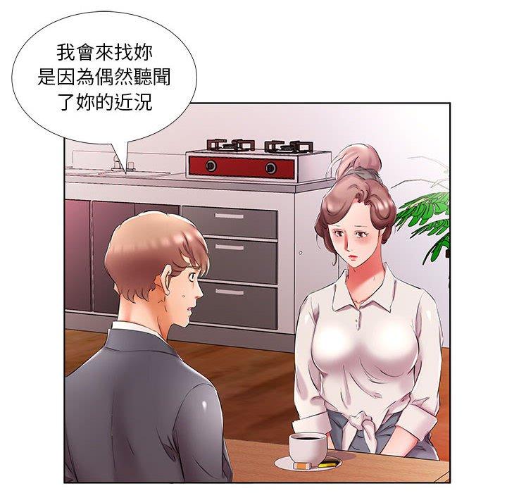 48P - 躲债夫妻档