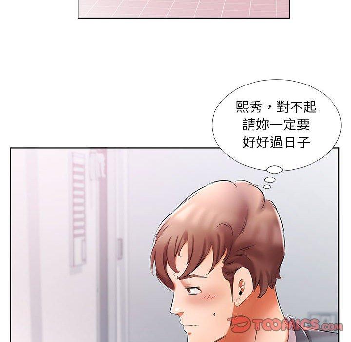 62P - 躲债夫妻档