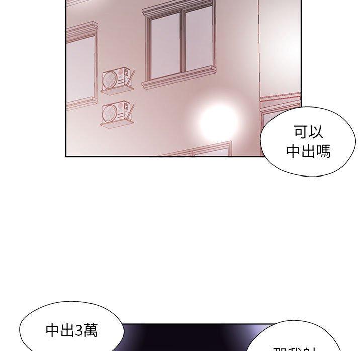 93P - 躲债夫妻档