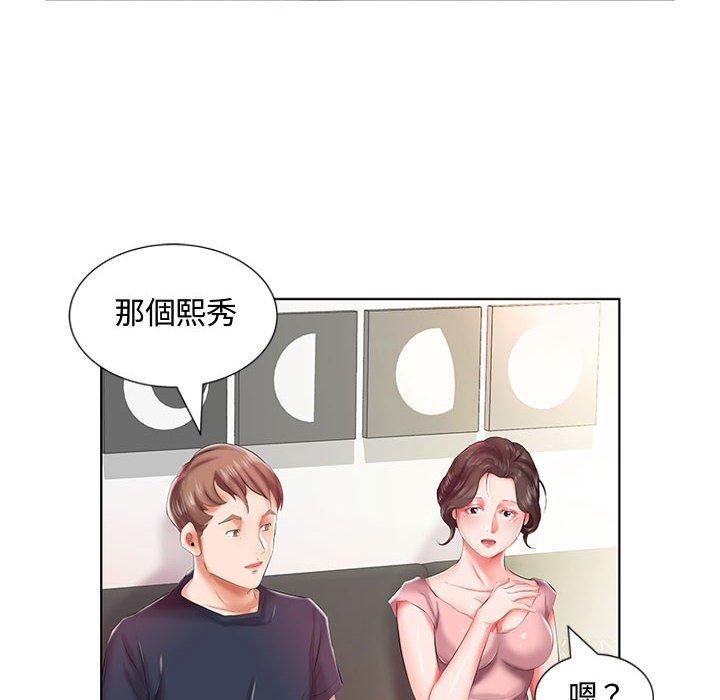 23P - 躲债夫妻档
