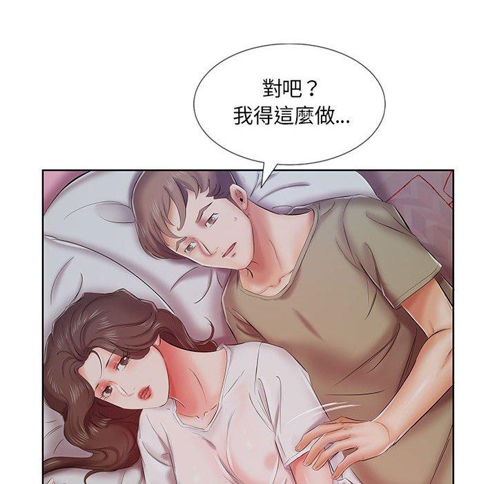 21P - 躲债夫妻档