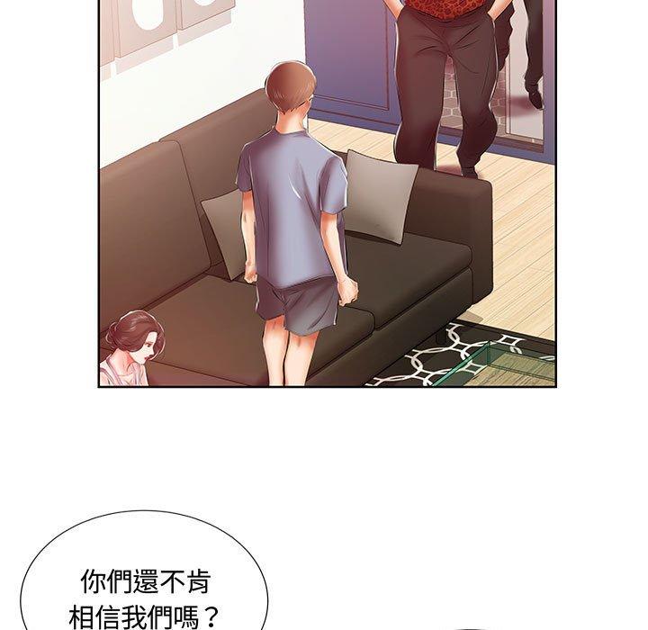 42P - 躲债夫妻档