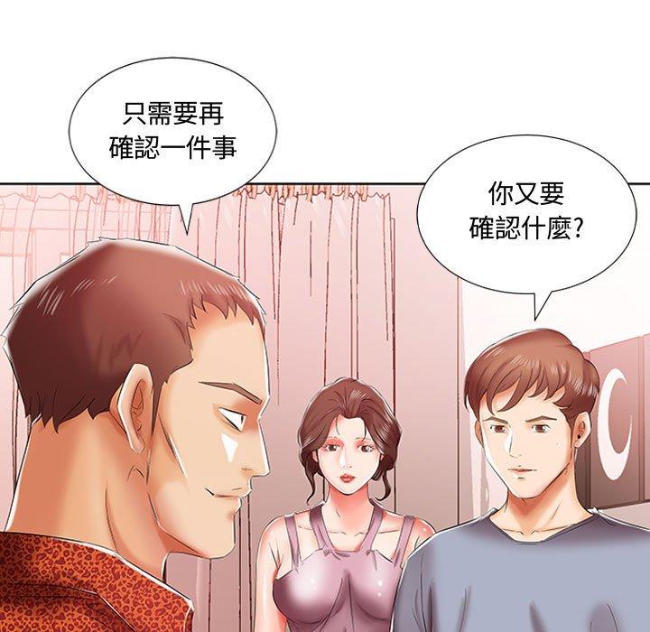44P - 躲债夫妻档