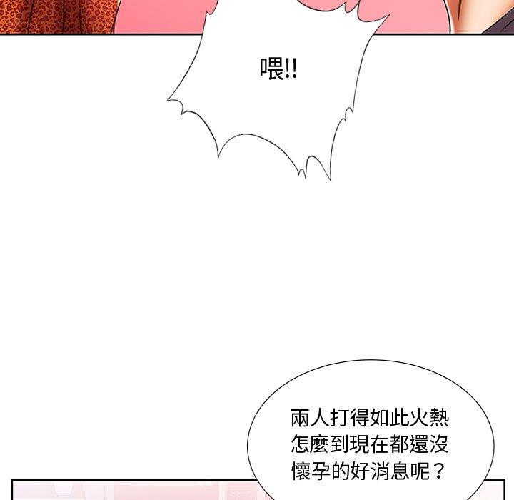 48P - 躲债夫妻档