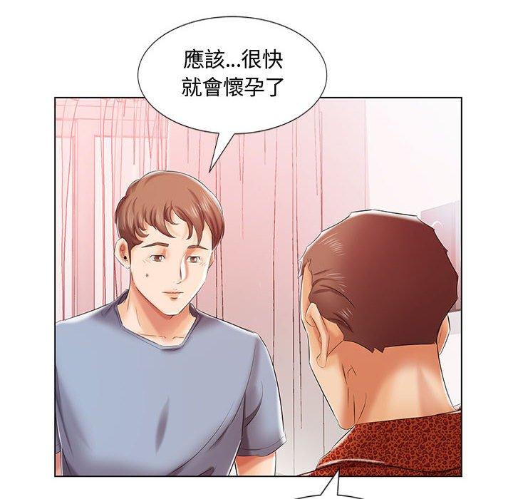53P - 躲债夫妻档