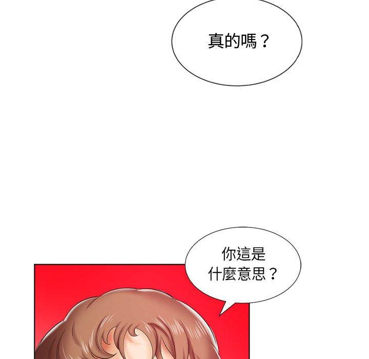 54P - 躲债夫妻档