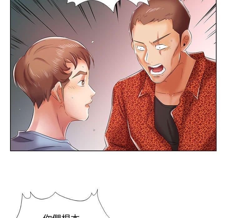 56P - 躲债夫妻档