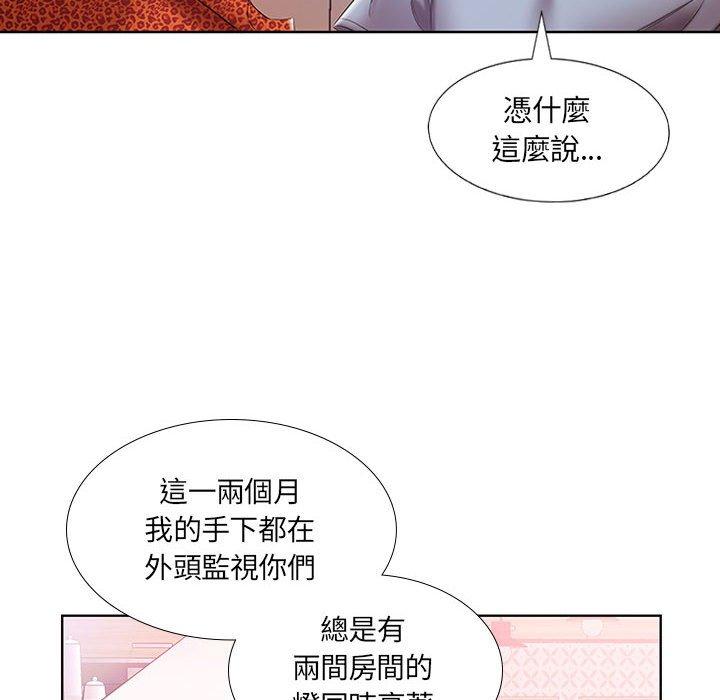 58P - 躲债夫妻档