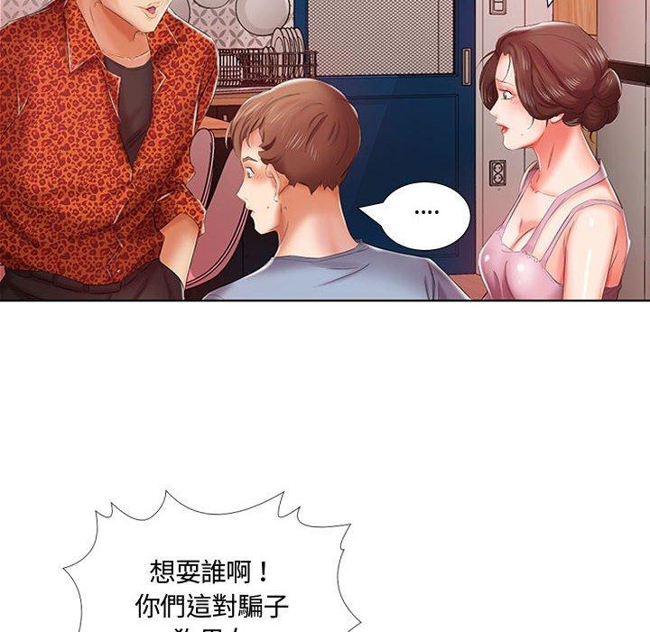 61P - 躲债夫妻档