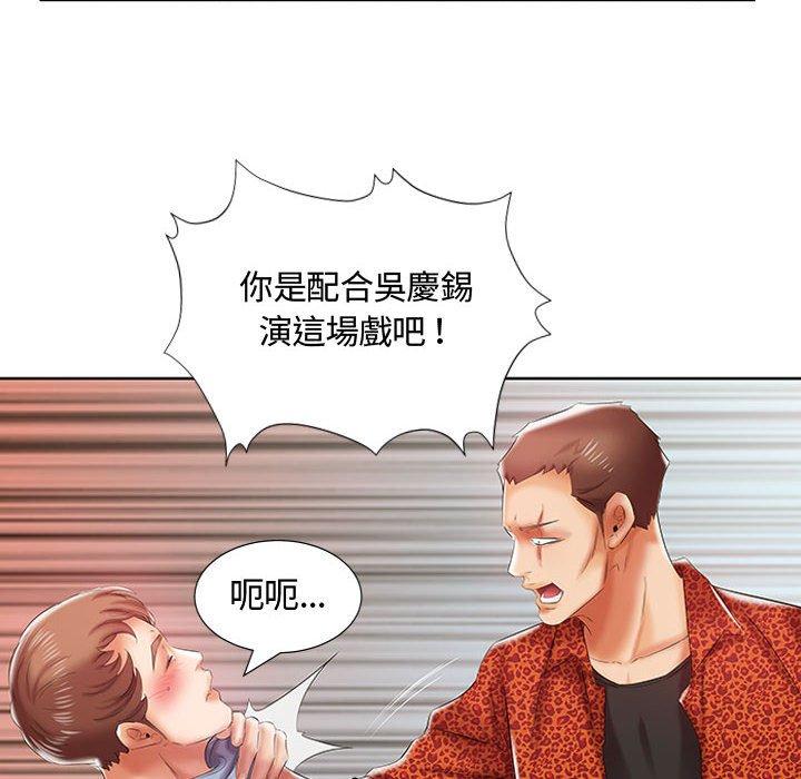 63P - 躲债夫妻档