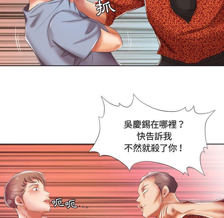 64P - 躲债夫妻档