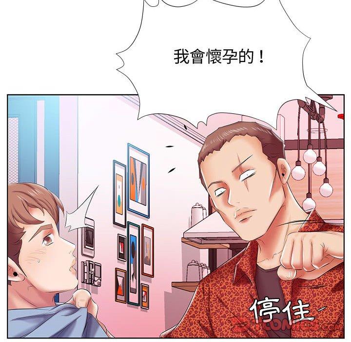 66P - 躲债夫妻档
