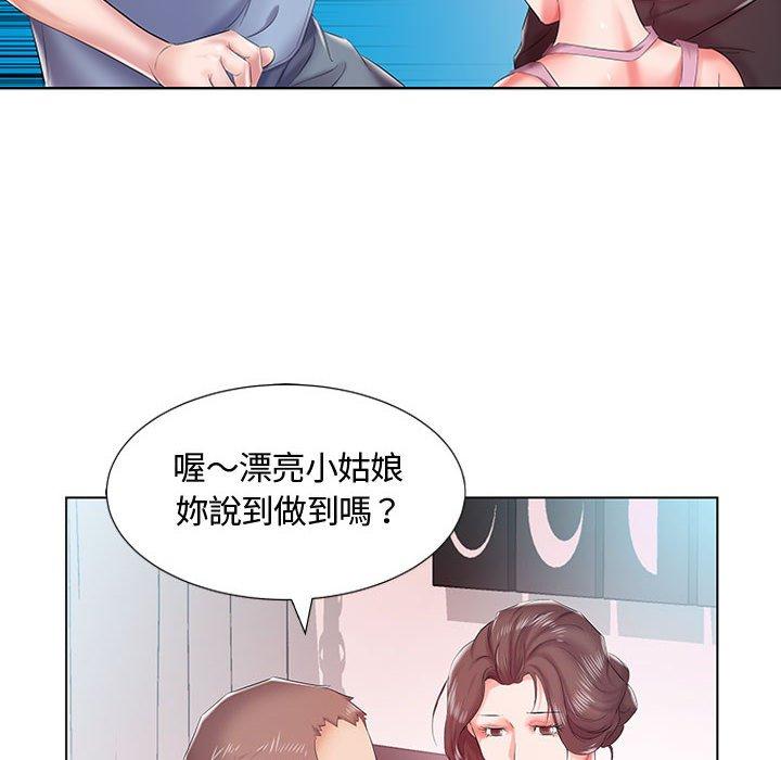 71P - 躲债夫妻档