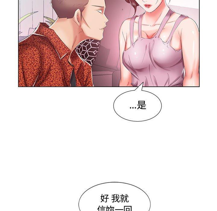 72P - 躲债夫妻档