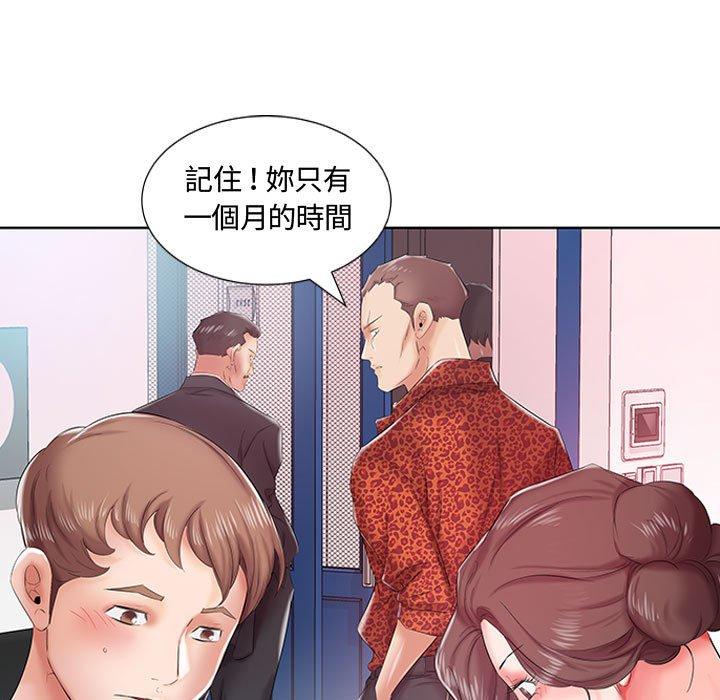 74P - 躲债夫妻档