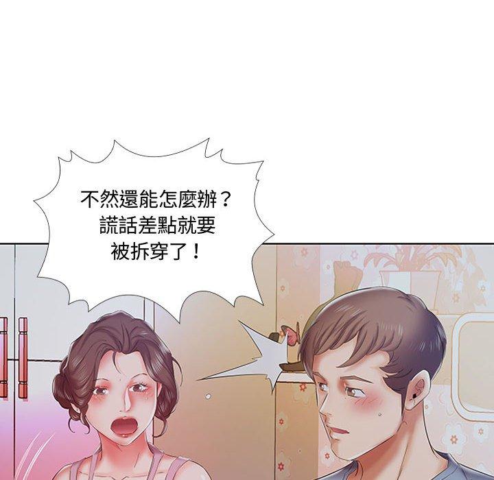 83P - 躲债夫妻档