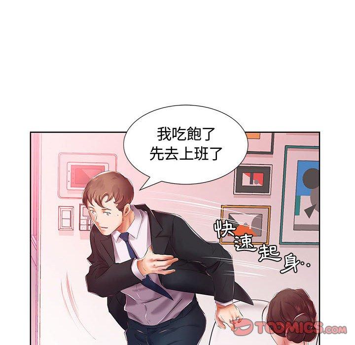 22P - 躲债夫妻档