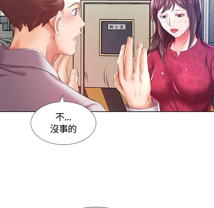 36P - 躲债夫妻档