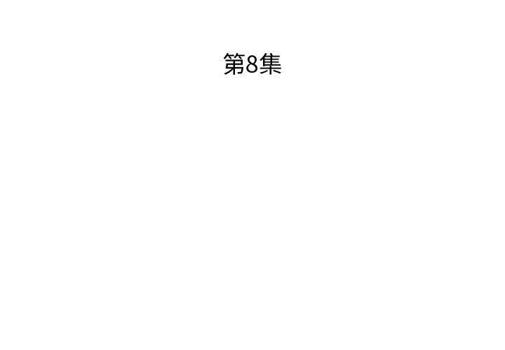 3P - 躲债夫妻档