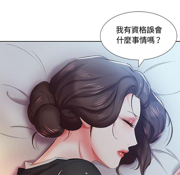 79P - 躲债夫妻档