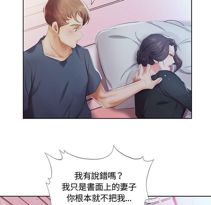 81P - 躲债夫妻档