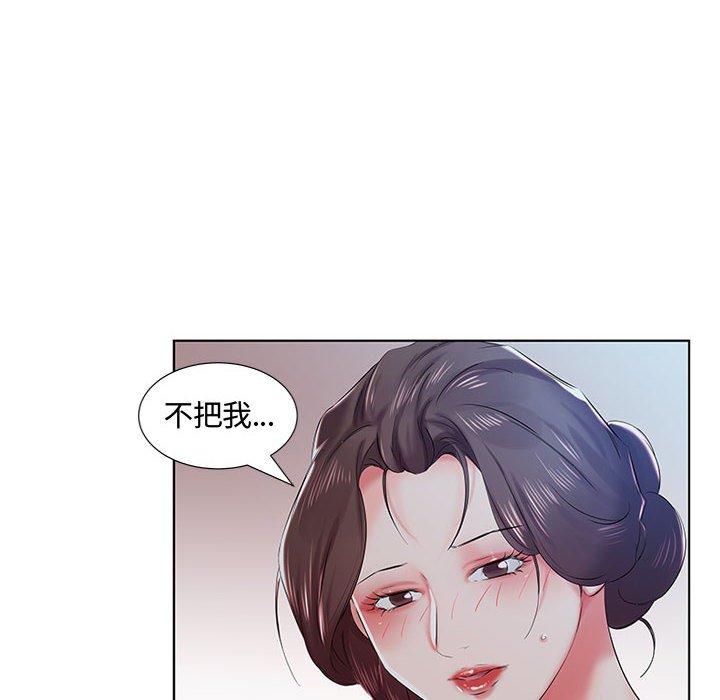 83P - 躲债夫妻档
