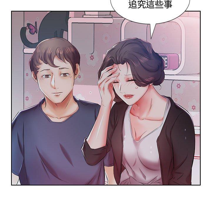 86P - 躲债夫妻档