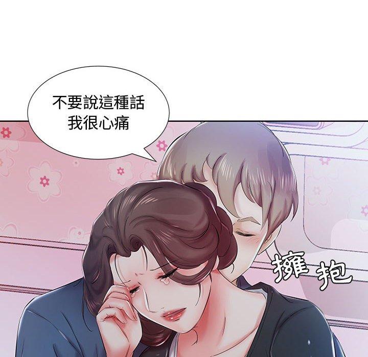 87P - 躲债夫妻档