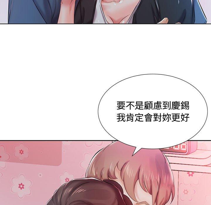 88P - 躲债夫妻档
