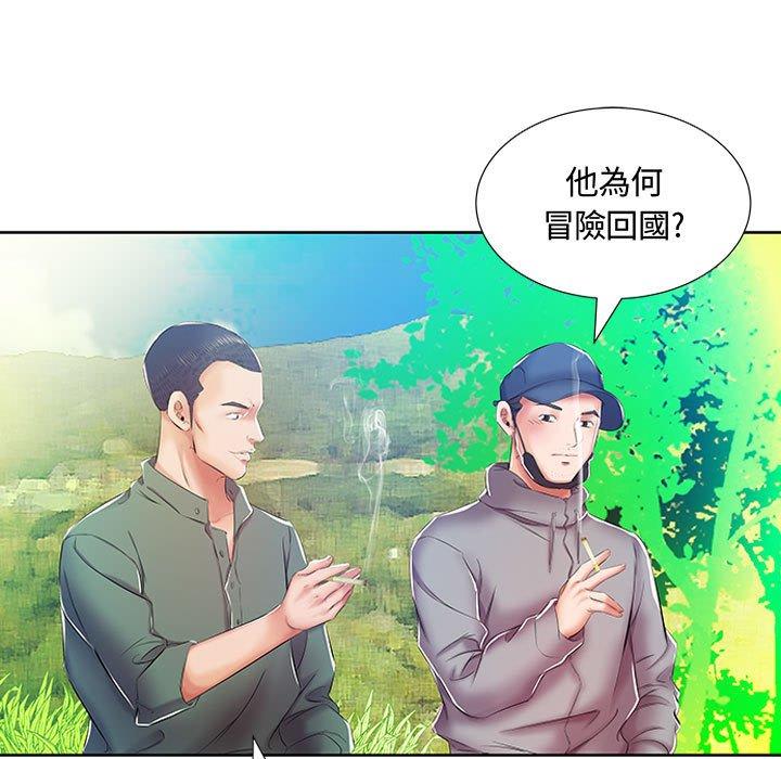 40P - 躲债夫妻档