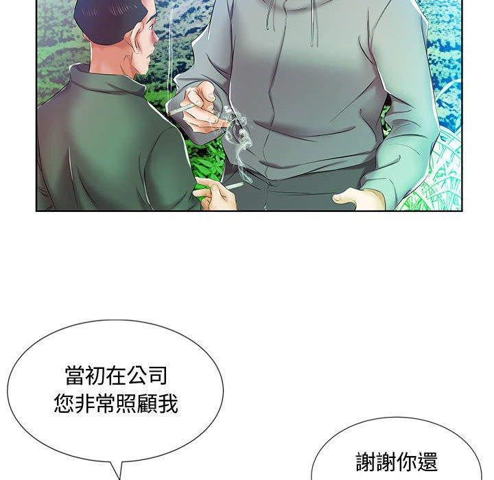 44P - 躲债夫妻档