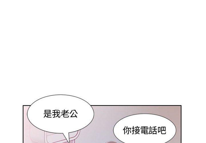 4P - 躲债夫妻档