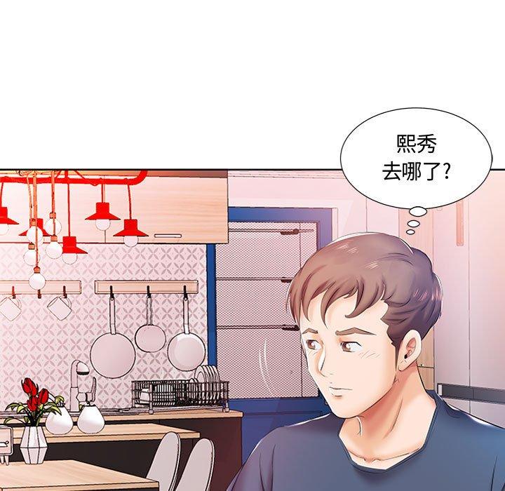 53P - 躲债夫妻档
