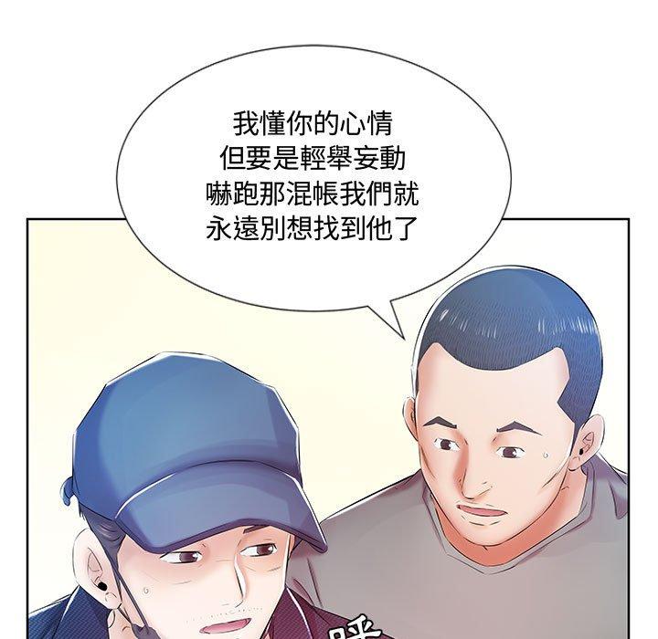 91P - 躲债夫妻档