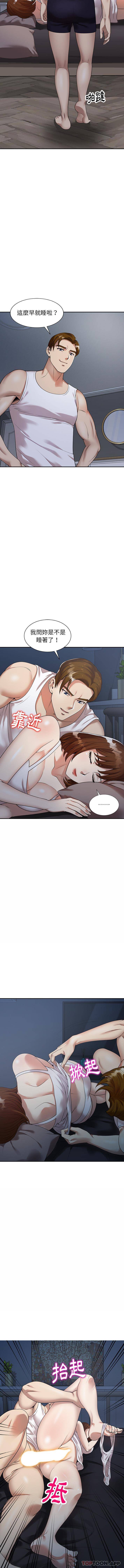 10P - 妈妈是球僮