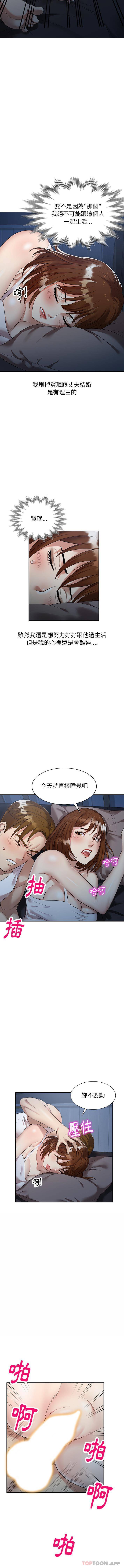 11P - 妈妈是球僮
