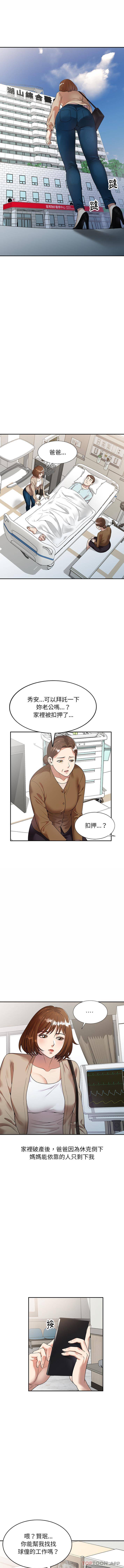 7P - 妈妈是球僮