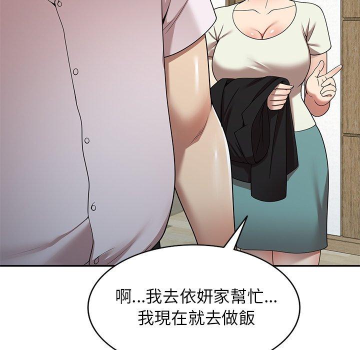 106P - 妈妈是球僮