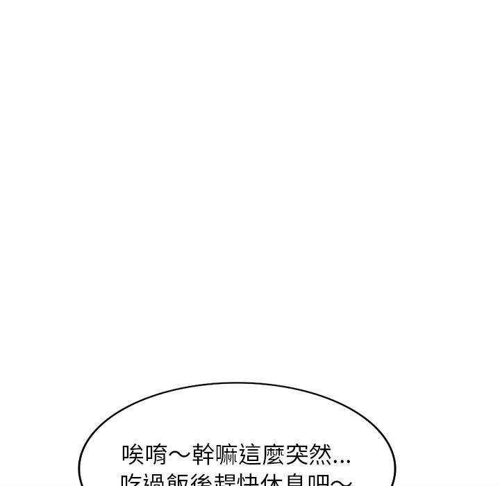 110P - 妈妈是球僮