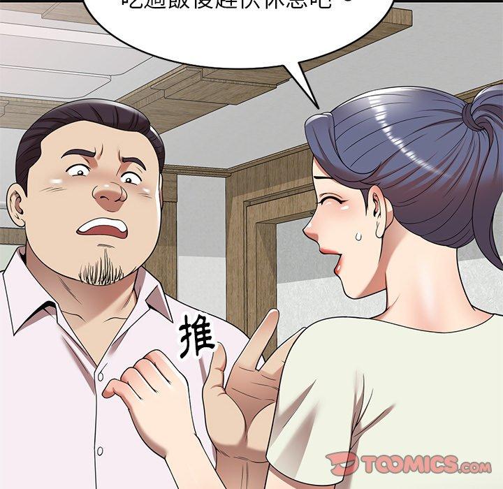 111P - 妈妈是球僮