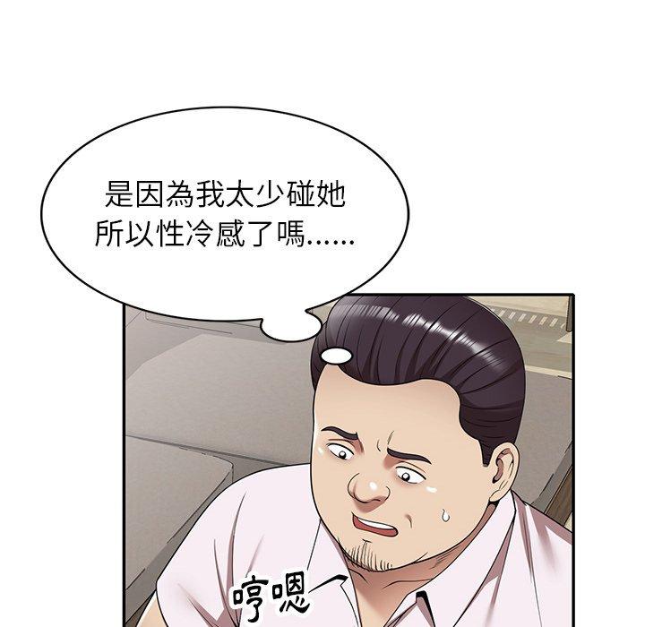 116P - 妈妈是球僮
